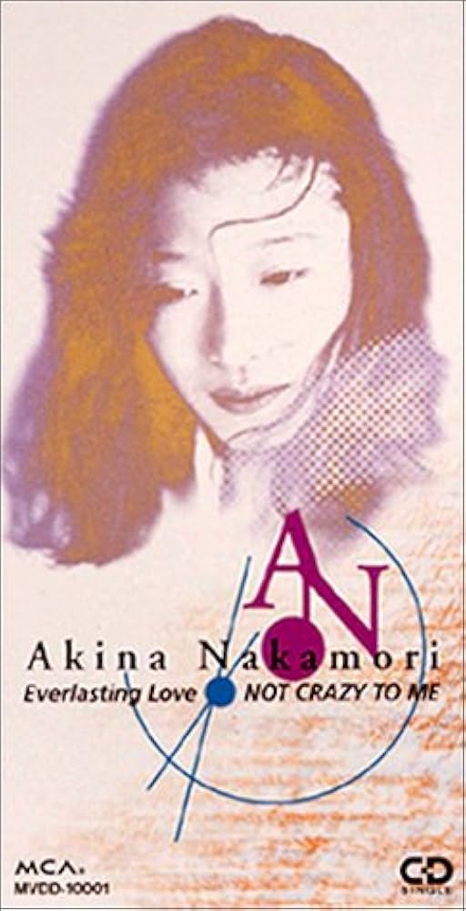 中森明菜ポスター(59) シングル　エバーラステイングラブ B1 宣伝告知 中森明菜ポスター(59) シングル エバーラステイングラブ B1 宣伝告知