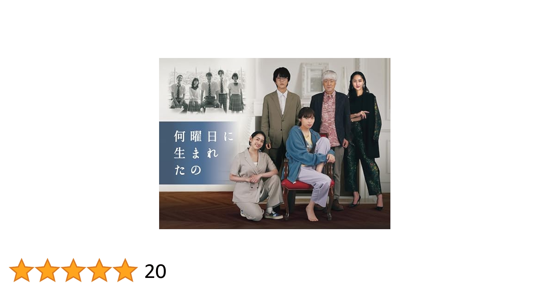 何曜日に生まれたの Blu-ray BOX〈4枚組〉 Amazon.co.jp: 何曜日に生まれたの Blu-ray BOX [Blu-ray