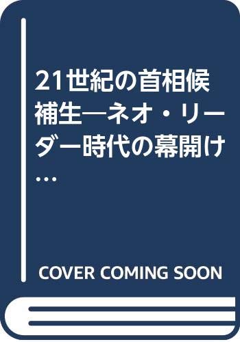 Amazon.com: 時事通信社: books, biography, latest update