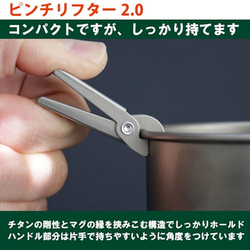 イーピーアイ ピンチリフター2.0 T-8501