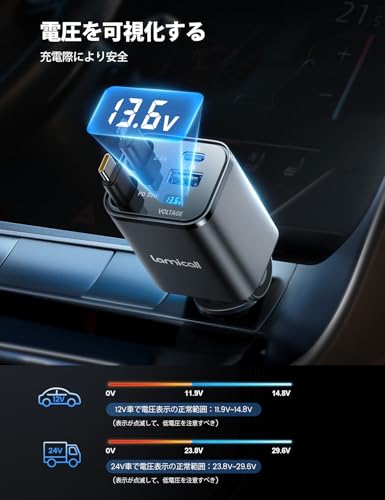 Lamicall 4in1巻取り式 シガーソケット 車 充電器：総69Ｗ Type-C 急速 4in1 車載充電器 4台同時充電可能 12/24V車対応 可視化電圧 80cm タイプC/ライトニング ケーブル iPhone 17e,Air,17,17 Pro,17 Pro Max16/15/14/13/12シリーズ iPad/iPhone/android/air pods 高温/電流保護 ブラック