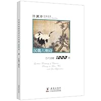 Golden Treasury of Chinese Poetry in Han, Wei, and Six Dynasties 7511010466 Book Cover