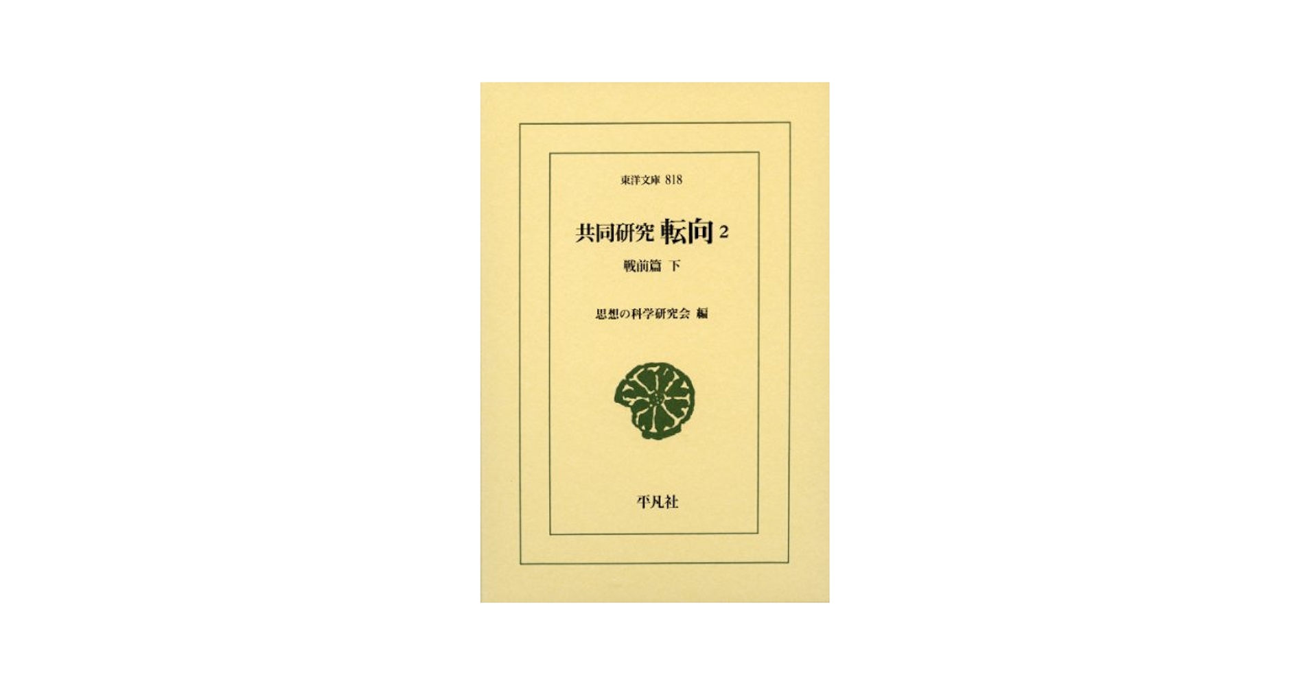 時事日本語研究２冊 71hmEd3TJSL._AC_UL210_SR210,