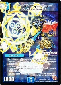 デュエルマスターズ アクア・シューター Aqua Gyakutenpointer | Duel Masters Wiki | Fandom