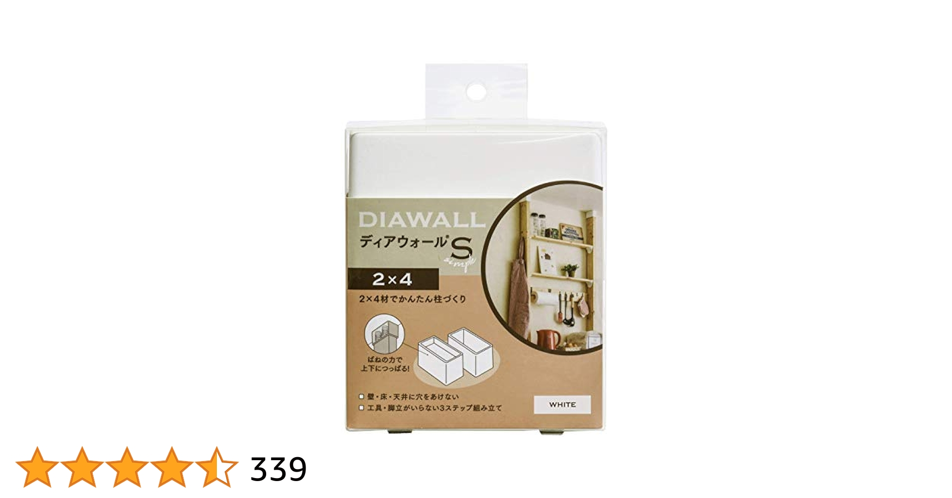Amazon | 若井産業(Wakaisangyo) ツーバイフォー材専用壁面
