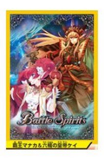 Amazon | バトルスピリッツ 覇王マナカ&六楯の皇帝ケイ 特製カード
