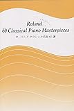 Roland 60 Classical Piano Masterpieces
