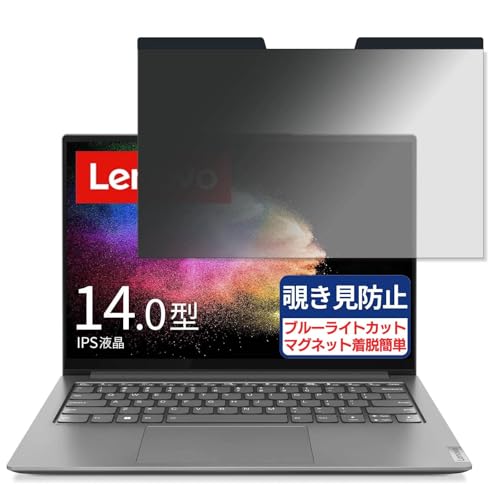 Lenovo Yoga Slim 770i Pro 14�C���` 16:10 �Ή� �}�O�l�b�g�� �`�����h�~�t�B���� �v���C�o�V�[�t�B���^�[ �u���[���C�g�J�b�g ���˖h�~ PC �p�\�R�� �m�[�g�u�b�N �̂������h�~ ��ʕی� �ی�V�[�g ���E�ȒP ���ʎg�p