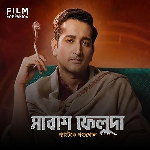 Shabash Feluda Web Series Review by Aritra Banerjee | Film Companion Local Podcast Por  arte de portada