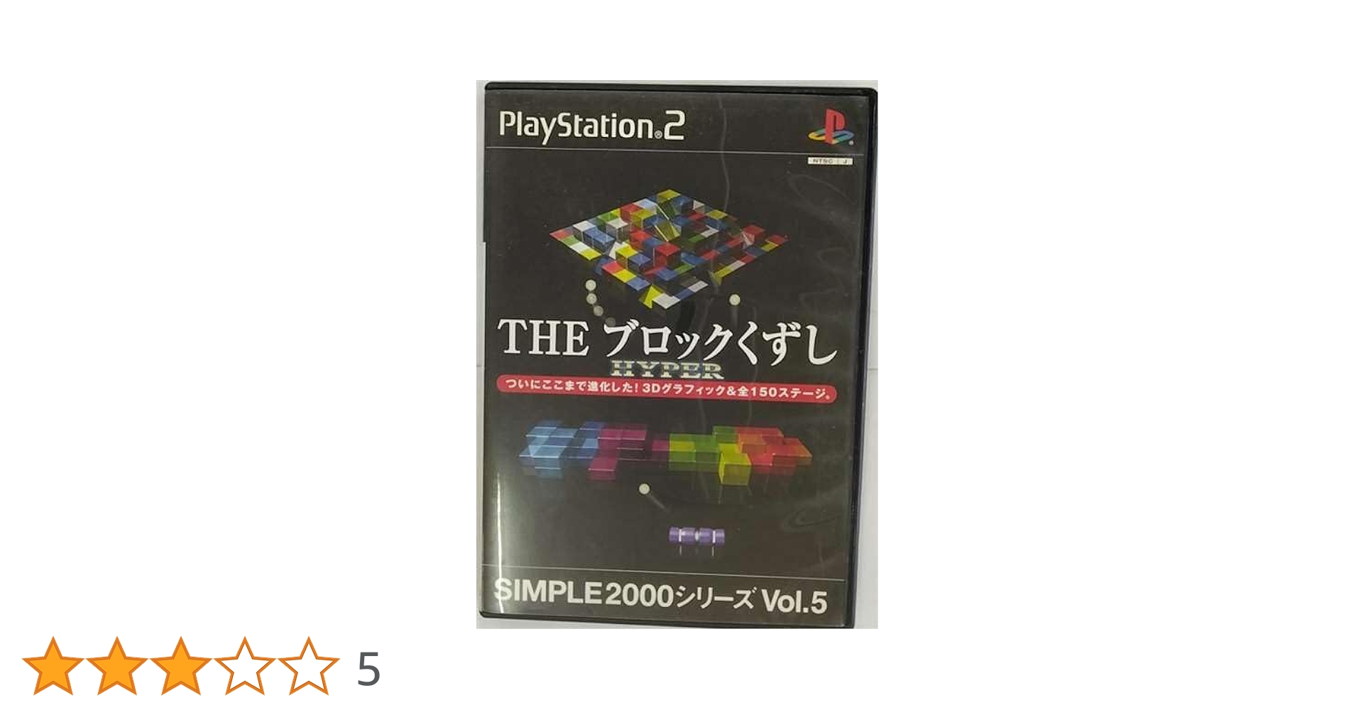 SIMPLE2000シリーズ Vol.106 THEブロックくずしクエスト~DragonKingdom~ Simple 2000 Series Vol. 106: The Block Kuzushi Quest