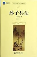 Master Suns Art of War-Interpretation with Modern Chinese (Chinese Edition) 754293516X Book Cover