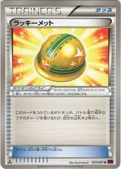 ポケモンカード ラッキー HP100 70726f647563742f32303136303231