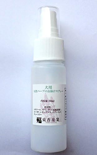 犬用天然ハーブの虫除けスプレー ノミ対策 ダニ対策 マダニ対策 東香産業 香水 コロン 通販 Amazon
