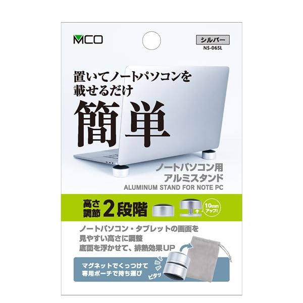 Amazon.co.jp: MCO 置くだけノートPCスタンド NS-06SL top1-ds