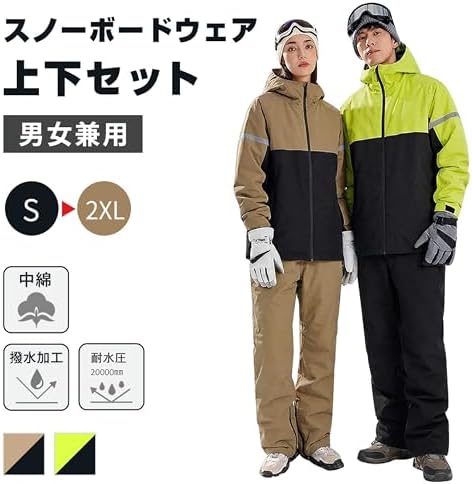 Amazon.co.jp: [PAFHL] スノーボードウェア 上下セット 中綿入り
