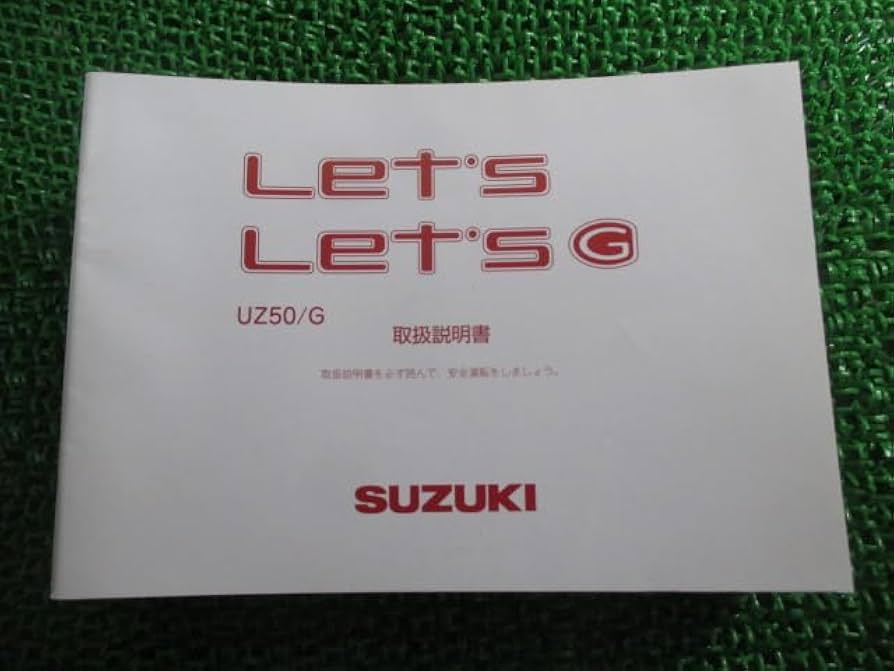 SUZUKI スズキ レッツ UZ50/G L5 サービスマニュアル SUZUKI スズキ レッツ UZ50/G L5 サービスマニュアル - メルカリ
