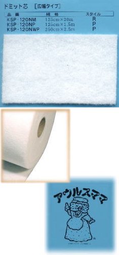 Amazon | バイリーン キルト綿 厚さ標準 接着無し 20m巻 KSP120-NM