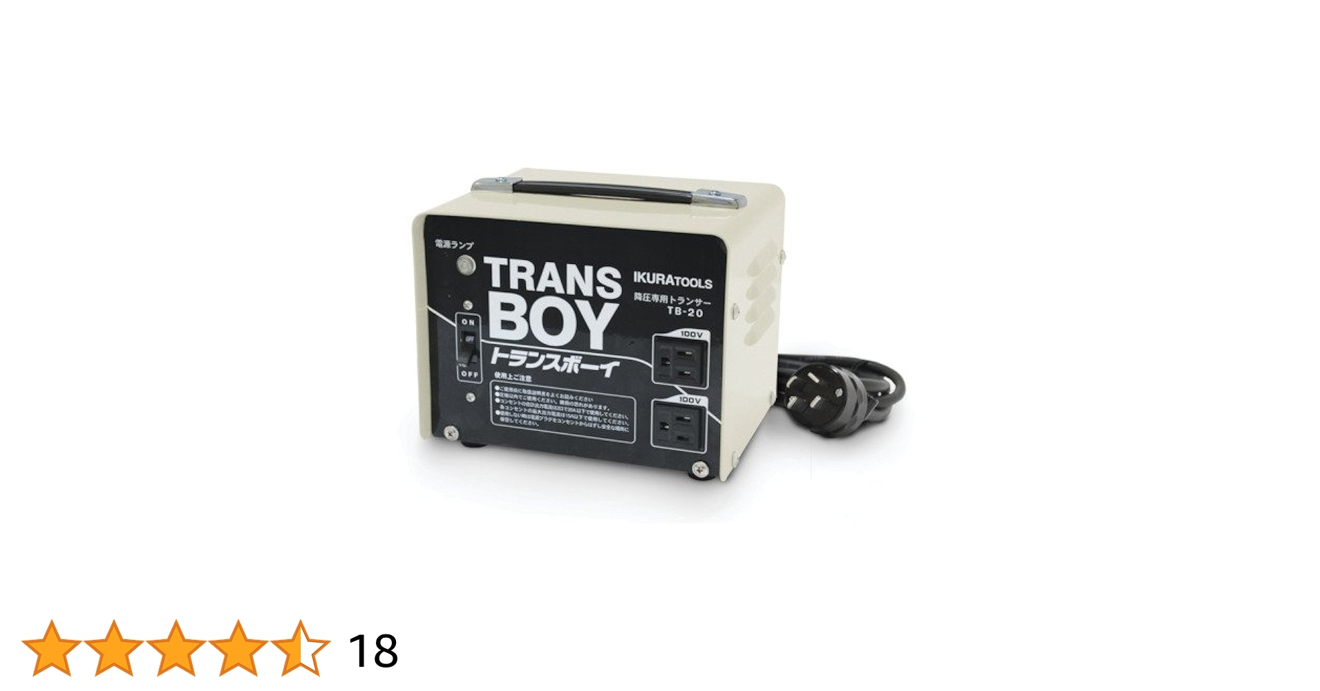 IKURATOOLS トランスボーイ TB-20 Amazon | 育良精機 トランスボーイ TB-20 | 電源トランス | 産業