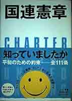 シリーズ 国連（大型本） 41BPANcCiyL._AC_SY200_QL15_.jpg