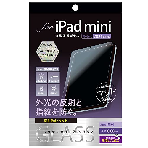 iPad mini 2021 第6世代 用 ガラスフィルム 反射防止