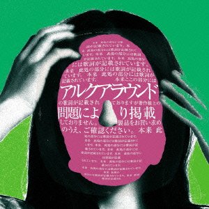サカナクション　アルクアラウンド Tシャツ Sサイズ サカナクション アルクアラウンド Tシャツ Sサイズ B*様