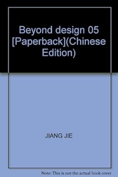 Paperback Beyond design 05 [Paperback](Chinese Edition) [Chinese] Book