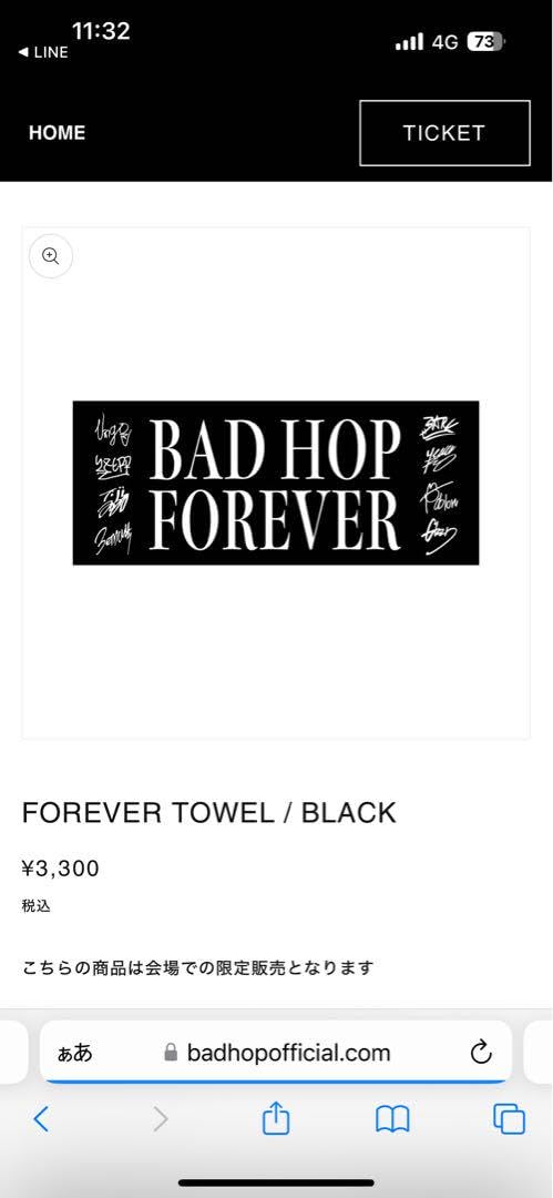 Amazon.co.jp: BADHOP FINAL会場限定Tシャツタオルセット : おもちゃ
