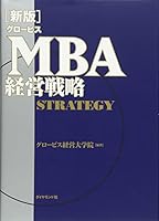 [??]?????MBA???? 4478066027 Book Cover