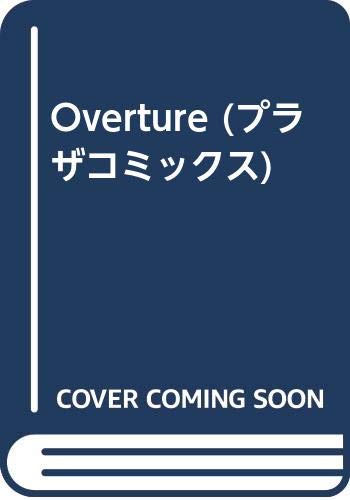 『Overture』