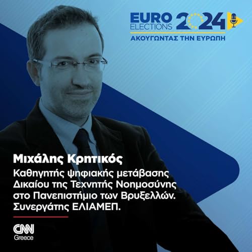 &Epsilon;&nu;&omega;&mu;έ&nu;&eta; &Epsilon;&upsilon;&rho;ώ&pi;&eta; &kappa;&alpha;&iota; &tau;&epsilon;&chi;&nu;&eta;&tau;ή &nu;&omicron;&eta;&mu;&omicron;&sigma;ύ&nu;&eta;. Έ&nu;&alpha; &nu;έ&omicron; &tau;&epsilon;&chi;&nu;&omicron;&lambda;&omicron;&gamma;&iota;&kappa;ό &pi;&epsilon;&delta;ί&omicron; &mu;&epsilon; &pi;&omicron;&lambda;&lambda;ά &alpha;&gamma;&kappa;ά&theta;&iota;&alpha;