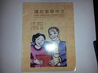 Learn Chinese While Reading Stories 9624503397 Book Cover