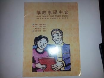 Learn Chinese While Reading Stories