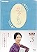 連続テレビ小説 花子とアン 完全版 ブルーレイBOX3 全5枚