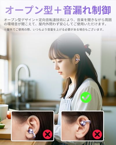 「2024年超快適 音質強化モデル イヤーカフ」イヤホン bluetooth5.4 ワイヤレスイヤホン Hi-Fi音質 音漏れ抑制 オープンイヤー型 耳を塞がない 軽量約5.6g ENC通話ノイズキャンセリング ながら聴き 耳挟み式 骨伝導の革新 人間工学設計 IPX5防水 マイク付き iOS/Android対応 通勤/通学/スポーツ/ゲーム (パープル)
