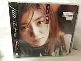柴田淳　ぼくの味方　インディーズ盤　新品 ぼくの味方 インディーズ盤[廃盤]／じゅん（柴田淳）｜原価