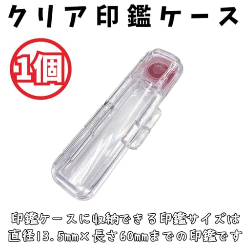 7RabbitRiogrande クリア印鑑ケース 13.5mm×60mm対応