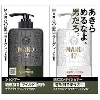 MARO17 シャンプー・コンディショナー 詰替 2倍サイズ 2セット MARO シャンプー マーロ17 コンディショナー 詰め替え 300ml 3個