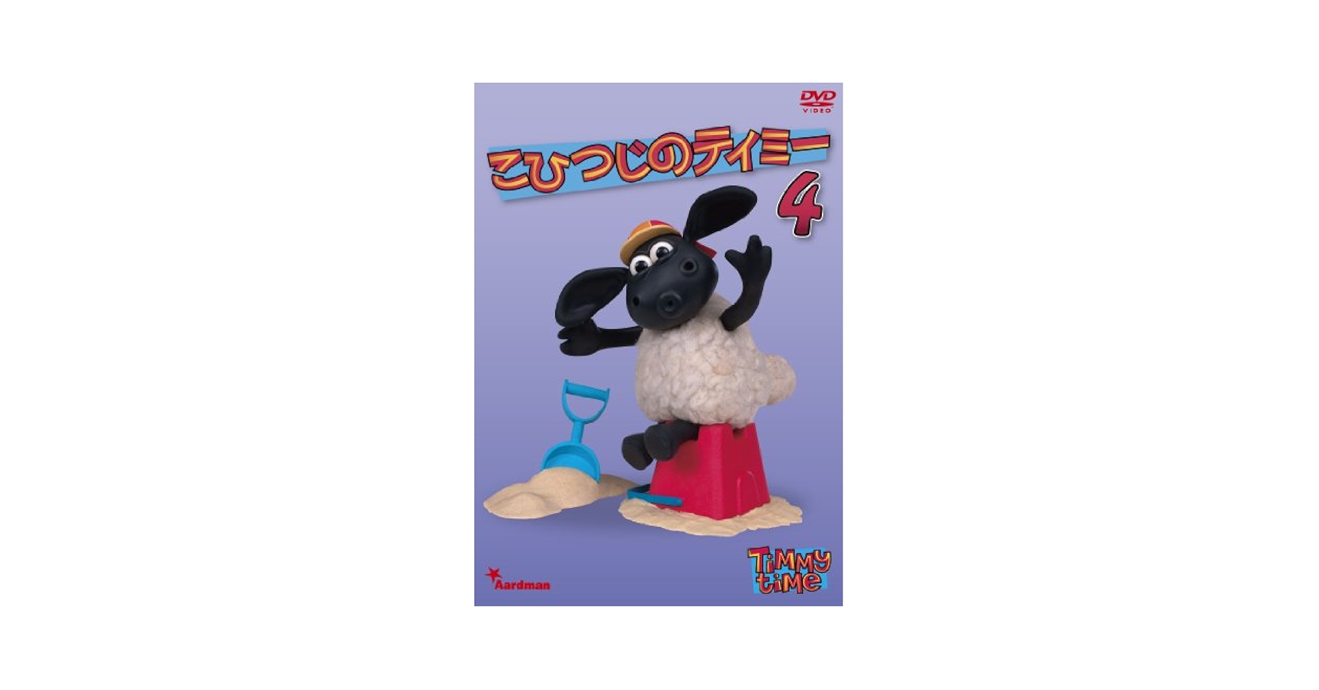 【中古】 こひつじのティミー4/ＤＶＤ/BIBA-8404 Amazon.co.jp: こひつじのティミー コンプリートBOX 全42話[DVD