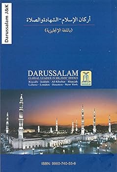 Paperback Pillars of Islam Shihadah & Salat Book