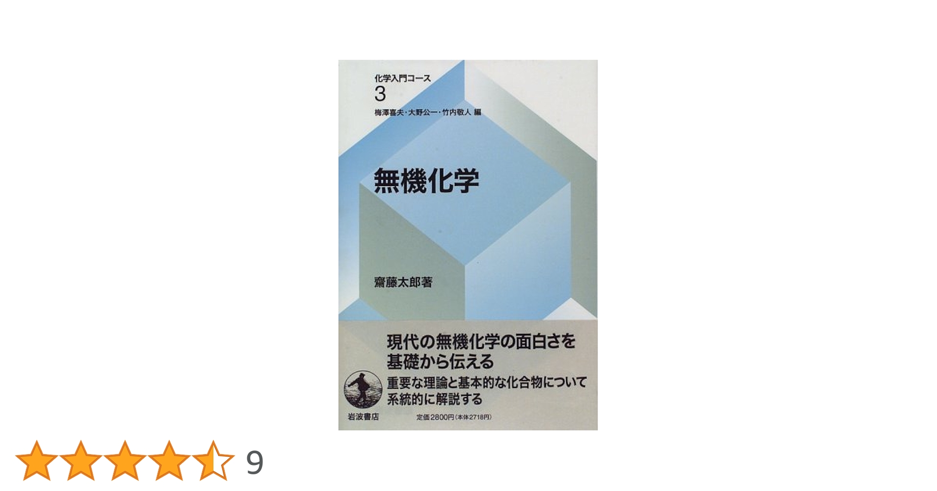 неорганической химии ロシア語 化学 無機化学 露語 洋書 неорганической химии ロシア語 化学 無機化学 露語 洋書 無機
