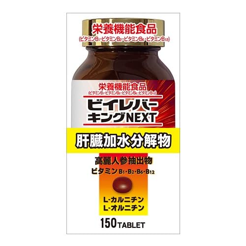 ビイレバーキング」の人気商品一覧 | 安い商品を通販サイトから探す