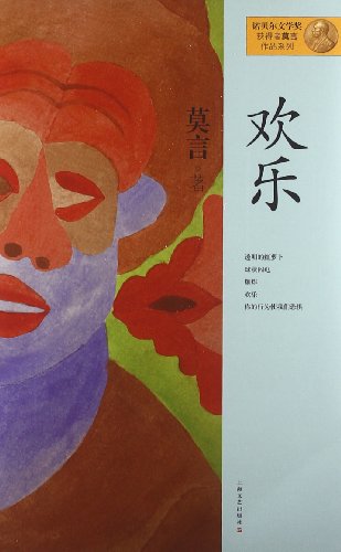 Huan Le (New Edition) (Simplified Chinese) [Chinese] B009QV2R9G Book Cover