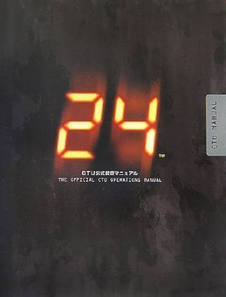 24 : twenty for 本 CTU機密解除記録など 合計28冊 24―CTU機密解除記録 トロイの木馬 (下) (英知文庫) | マーク