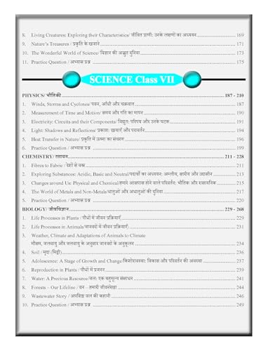 Image of CTET शिवास्त्र Paper-2 Maths & Science Bilingual Book, Based on New NCERT | by Rohit Vaidwan | Adhyayan Mantra | Complete Conceptual Coverage, NCERT-Based, 1000+ Previous Years' Questions, Bilingual, Smart revision