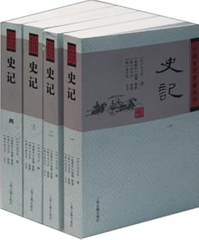 Paperback Shiji, All 4 Volumes(paperback) (Chinese Edition) [Chinese] Book