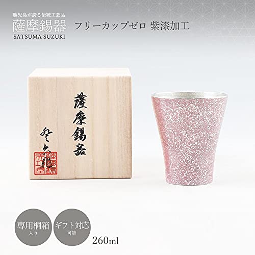 Amazon｜薩摩錫器工芸館 薩摩錫器 錫 フリーカップゼロ 紫漆加工 260ml 