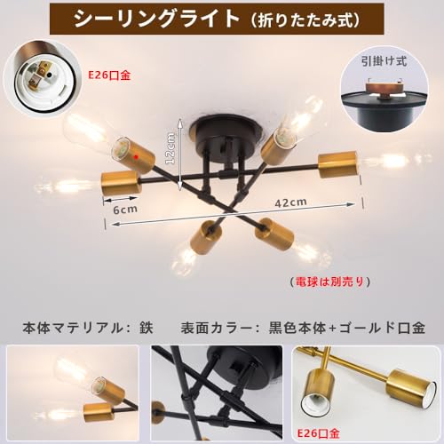 ペンダントライト ６灯 北欧風 現代工業風 アンティーク レトロ ペンダントライト 天井照明 吊り下げ電球 おしゃれ ダイニング照明 食卓用 リビング 居間用 LED対応 6畳 8畳 E26口金（電球別売り）工事不要 引掛け式·黒色本体+ゴールド口金