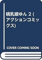 Amazon.com：ながしま超助：圖書