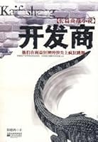 developer 7539927054 Book Cover