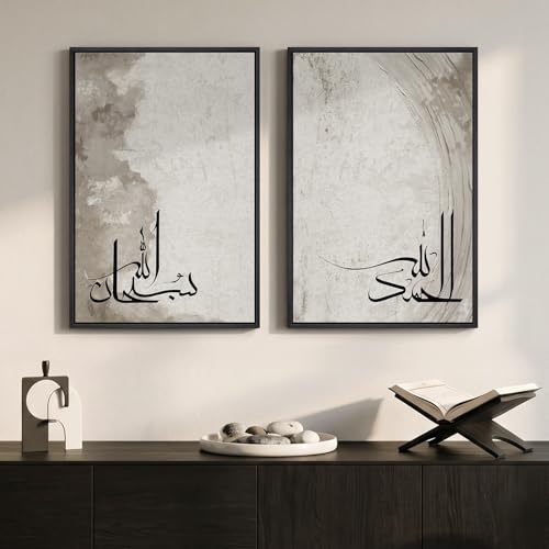 Framed Islamic Wall Art Set of 2 Modern Arabic Calligraphy Canvas Prints Minimalist Gray Muslim Wall Decor for Living Room Bedroom Dining Room Prayer Room Hallway Office 16x24 Inch